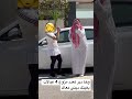 مضحك طماعة سمحات فيه حيتاش حازق أو بغات تسهر مع سعودي 