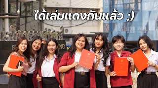 Vlog วีคโปรเจ็ค, บายเนียร์, เซ็นเล่มแดง :) | RMU Engineering 2566