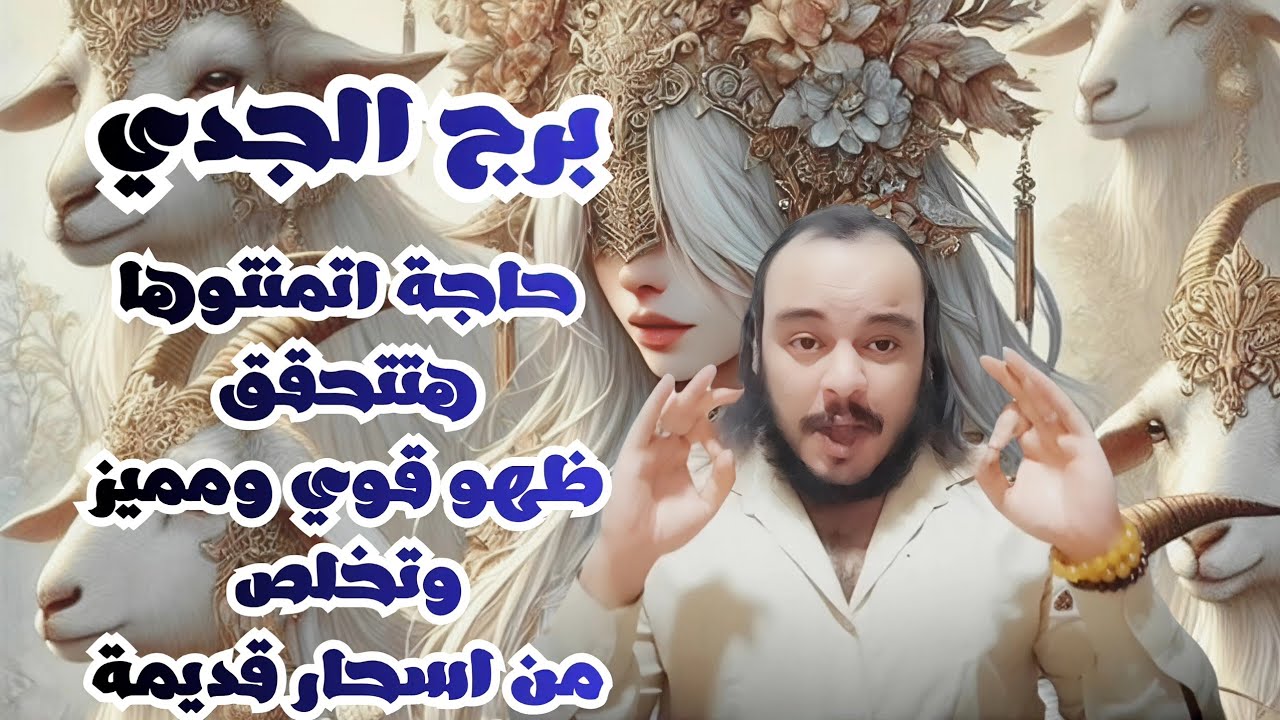 Прогнозы гороскопа для Козерогов до конца февраля