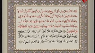 الوطنية 1 القرآن الكريم الشيخ على البراق سورة البقرة رواية قالون عن نافع
