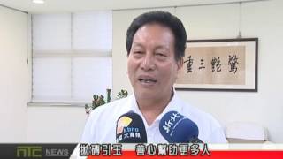 天外天新聞1050617 10淨光禪修協會  捐善款做愛心