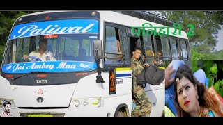 PANIHARI 2 | SATRANGI LAHARIYA FUSION 3 | SURESH CHAUDHARY | RAJASTHANI NEW SONG 2019