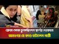 ক্রেতা সেজে ঢুকেছিলেন স্বর্ণের দোকানে, অতঃপর যে কাণ্ড ঘটালেন নারী | Gold Theft | ATN Bangla News
