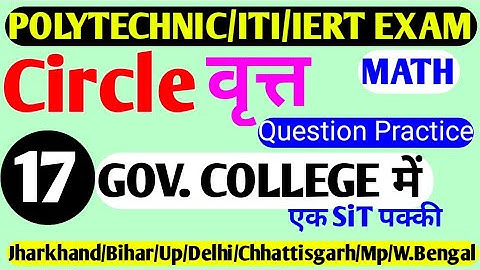 Jharkhand | Bihar || Up | Delhi || Polytechnic Entrance Exam Preparation 2020 | Math Circle Question