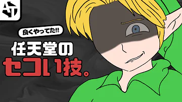 任天堂 ゲーム バグ 任天堂 ゲーム バグ