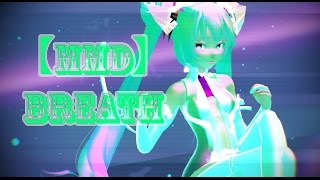 【MMD】Breath