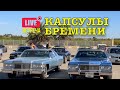 Капсулы времени и капсулы бремени. Где грань?