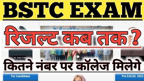 BSTC RESULT 2022. BSTC LATEST UPDATE TODAY. BSTC CUT-OFF 2022. BSTC. BSTC 2022