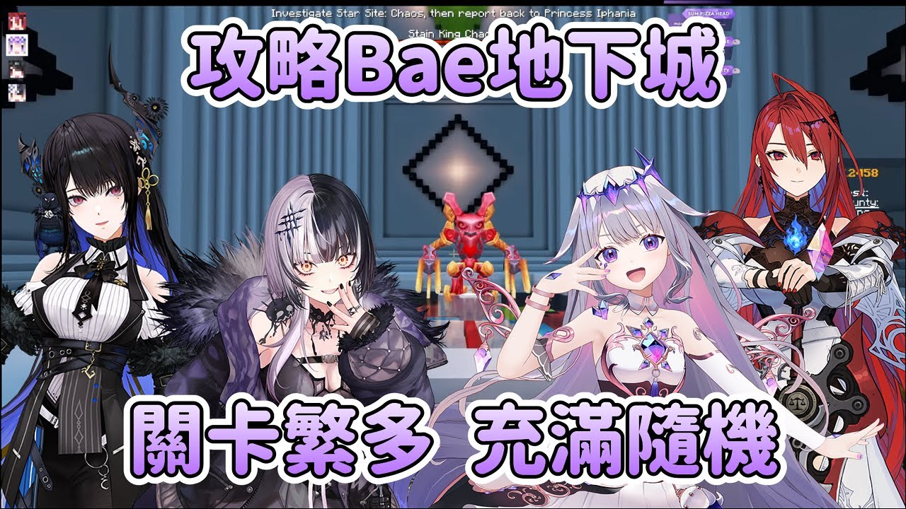 關卡繁多且充滿隨機的Bae神殿攻略!【Bijou】【Shiori】【Nerissa】【Elizabeth】【 Hololive 中文】#ENrecoClips