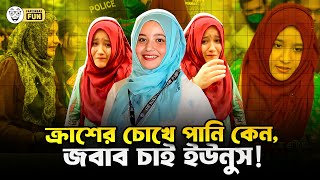 আমর করশর কছ হল জবলব আগন বলর বক Umma Uswatun Rafia Ducsu Faporbaz Fun
