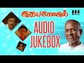 Idhaya Kovil | Audio Jukebox | Ilaiyaraaja Official