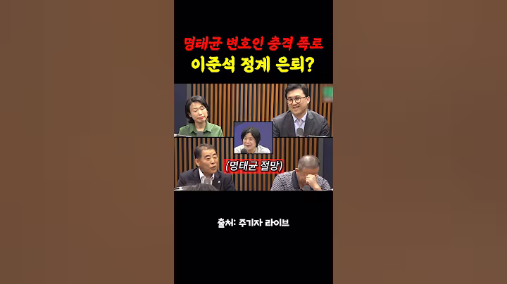 '충격 폭로' 이준석 정계 은퇴?