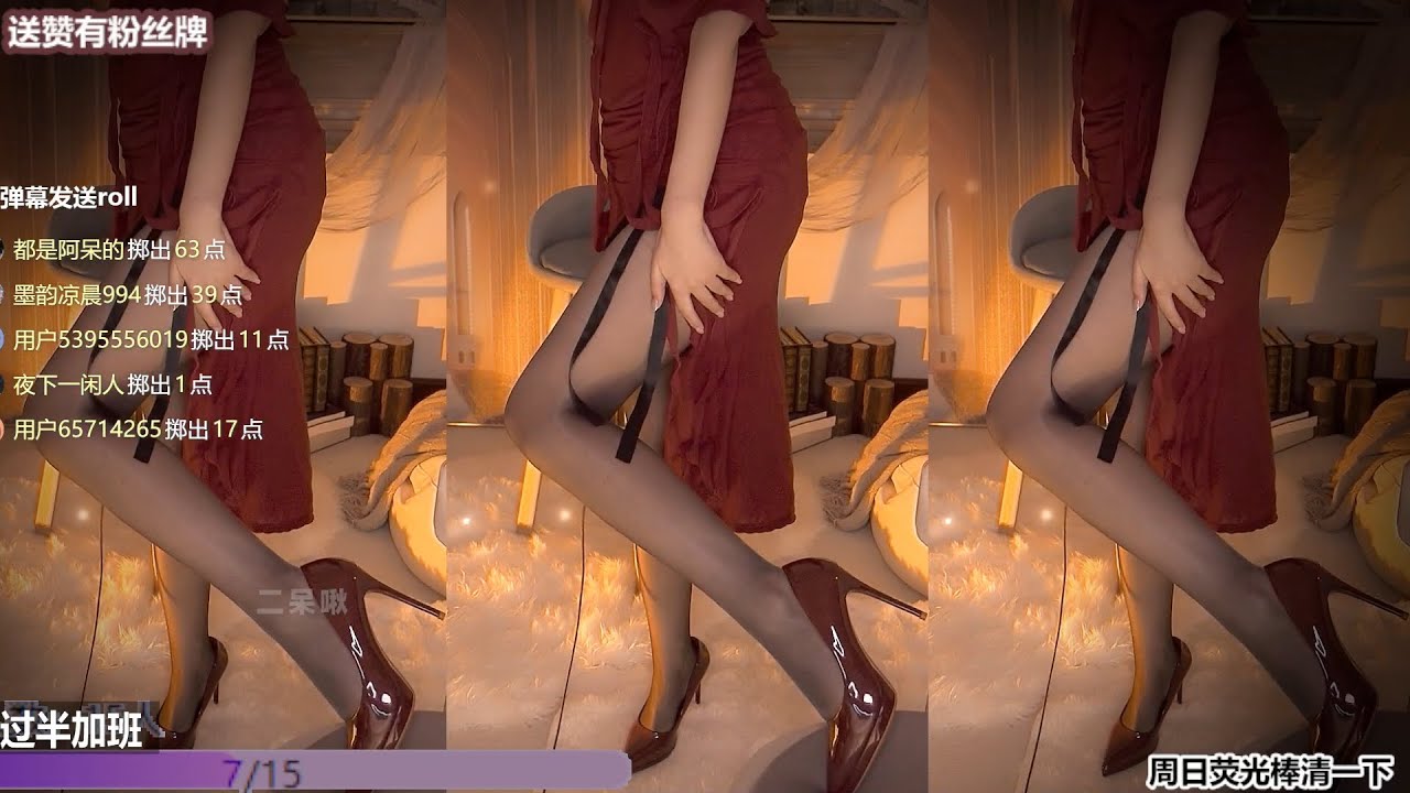 ASMR Relax Room | 二呆啾 弹舌口腔音 蜂蜜勺 看腿 芦荟胶 20241116