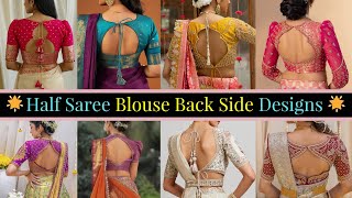 Latest Half Saree Blouse Back Side Designs 2025 New Half Saree Blouse Designs Back Side