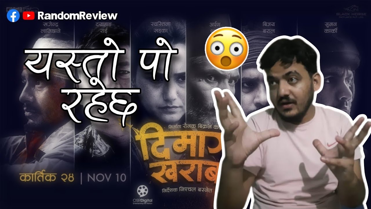 Dimag Kharab Nepali New movie Review