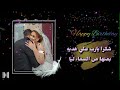 ترنيمه شكرا يارب علي هديه المرنم فادي حنا 