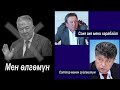 Даниярдын арбагы, Соке үкөсун сатты, соттор сатылдыбы...