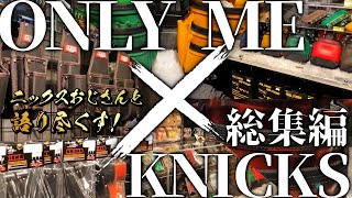 ニックスが沢山揃う店舗！！ニックス腰道具の選び方や魅力をアドバイザーに聞いてみた！