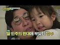 [선공개] 아빠 성주 붙잡는 딸 민주! 사랑스러운 애교에 심쿵♥ 뭉쳐야 뜬다 1회