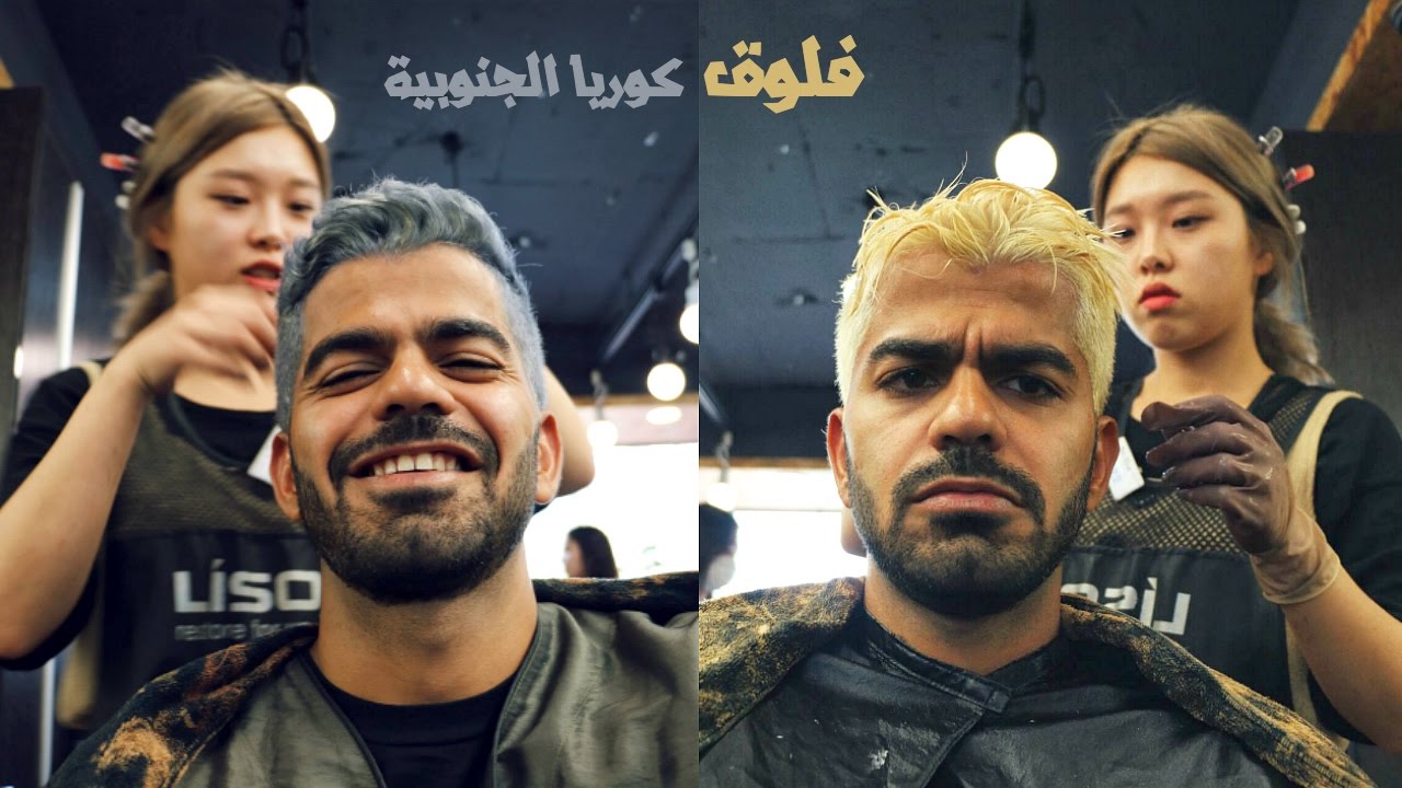 صبغت شعري لون رمادي في كوريا بمناسبة 1000 مشترك ● Grey Hair