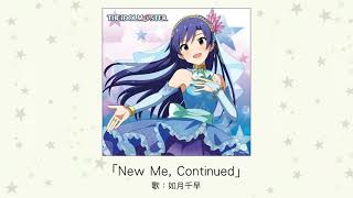 【アイドルマスター】「New Me, Continued」(歌：如月千早)