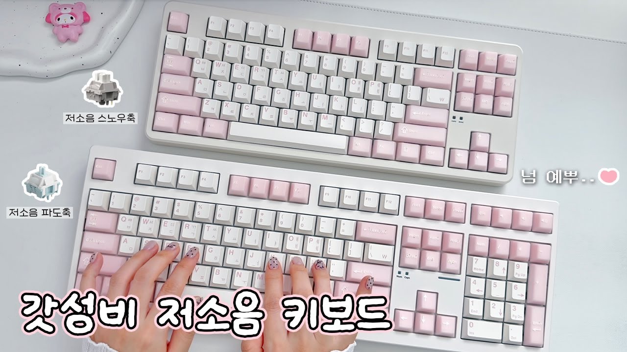 【멤버십 이벤트💝】 타건감 미쳤다… 갓성비 저소음 키보드! (+스위치 비교) FL-ESPORTS NX108, X80