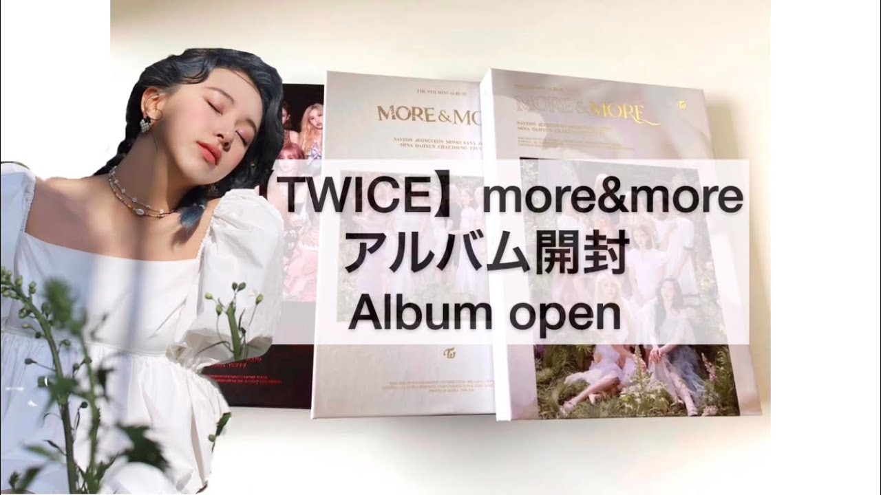 TWICE】more&more アルバム開封 - YouTube