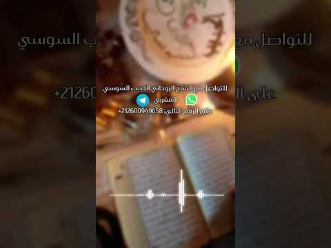 طريقة ربط اي شخص بك ويصير لك روحانيات