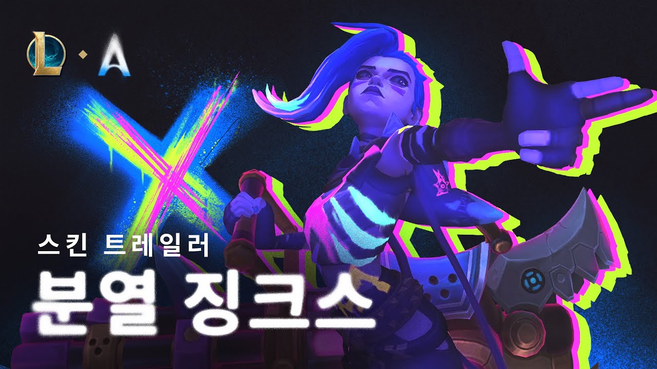 아케인 분열 징크스 출시 트레일러 | 게임플레이 - 리그 오브 레전드 - YouTube