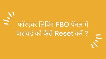 Reset Password FBO Login (Hindi) l FBO Tutorial