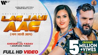  लग जई आग Lal Yadav Yadav Lag Jayi Aag New Bhojpuri Song 2021