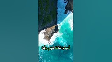 سورة الأحقاف و؛.كا،.نك تسمعها لأ،.و؛،ل مر.ة💮🌹💝🌸💟🌼❤️بصوت الشيخ حمزة مدبو.ح 💘🏵️💛🌷💚💘🌹💗