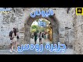 جزيرة رودس اليونانية                  