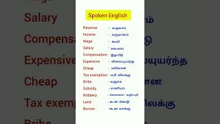 #Daily use words| Spoken English in Tamil #Shorts Feed
