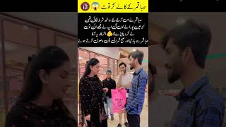 Saba Qamar Surprised Fans Again