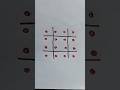 simple rangoli designs with 4dots#shorts #trending #viral #art #rangoli #rangolidesigns #ytshorts#yt