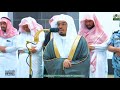 تلاوات فائقة الجمال للشيخ د ياسر الدوسري الثلاثاء 30 12 1444هـ 