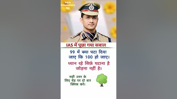 Ias interview question ll #ias #ips #upsc #ssc #gk #ssccgl #cgl #interview #question #shortsvideo