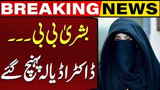 Bushra Bibi Health Doctor Arrives At Adiala Jail Breaking News Capital Tv