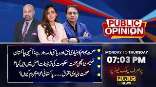 Education vs Health: What Are the Govt’s Real Priorities in Pakistan? | Public Opinion | Public News