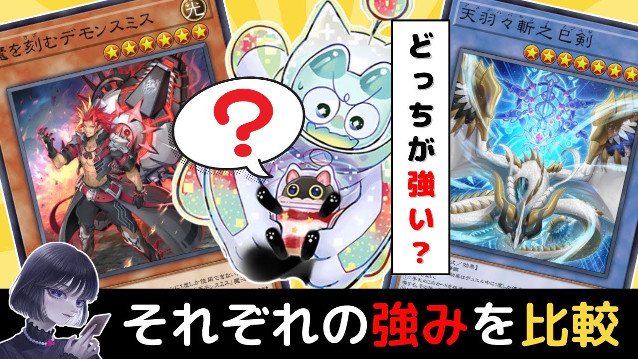 遊戯王OCG 巳剣デモンスミスデッキ今日の23時まで出品 Yu-Gi-Oh! Deck Recipe Details | Yu-Gi-Oh! Neuron(TRADING CARD GAME