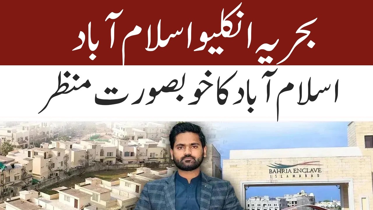 Bahria Enclave Islamabad 🇵🇰 | Stunning Scenic Views in 4K Ultra HD