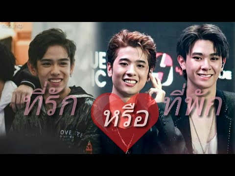 [OPV]เขาที่พึ่งเจอ กับเธอที่มาก่อน #เช่แจ๊ค #เช่เติร์ด #แจ๊คเติร์ด