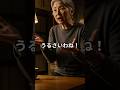 ㊗️55万回「母さん…どうして…？」夜勤を勘違いした息子の悲劇。 #shorts