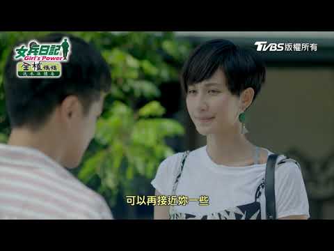 女兵日記｜EP65｜已經不是那個鼻涕王