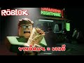 ขายผิดคน = เจอผี! Scary Shawarma Kiosk สุดหลอนใน Roblox