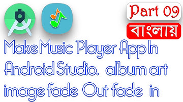 How To Make Music Player App In Android Studio Tutorial ||album art image fade Out fade in Part 09