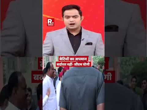 CM Yogi Statement On Women: बेटियों का अपमान बर्दाश्त नहीं- सीएम योगी #shorts #women #bjp #upnews