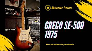 1978 Greco SE-700 Early Sixties, A783328