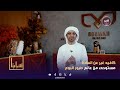 شبابنا كافيه غير عن العادة مستوحى من عالم طيور البوم الحلقة 8 
